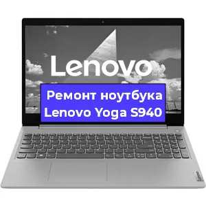 Замена кулера на ноутбуке Lenovo Yoga S940 в Самаре